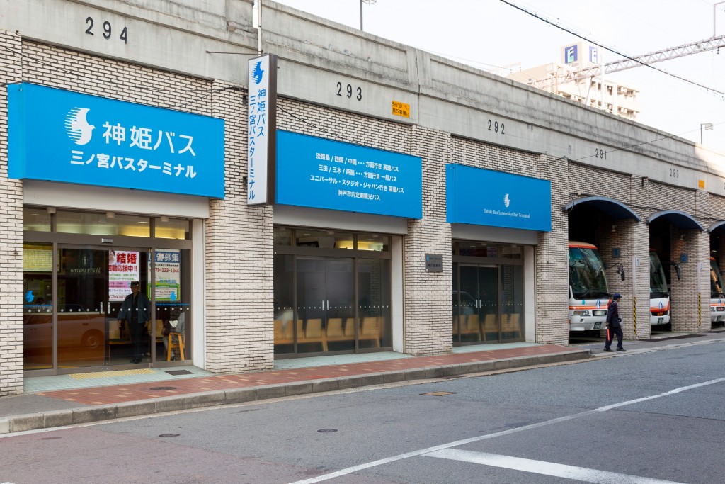 神姬巴士神户三宫巴士总站