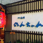 赤提灯