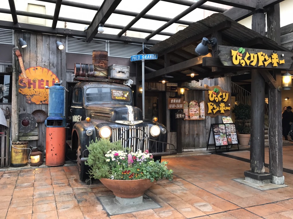 びっくりドンキー神戸ハーバーランド | ハーバーランド/神戸/兵庫/垂水