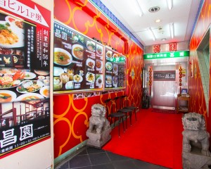 s_昌園の西門玄関写真 (1)