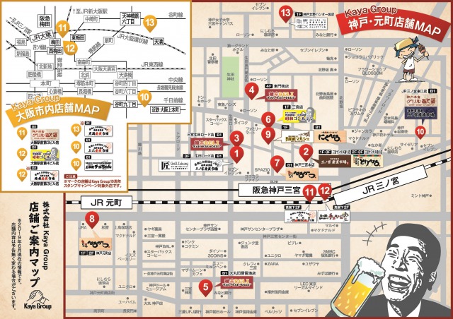 IK_WEB_KayaGroup10th_Kobe&Osaka_map_051719