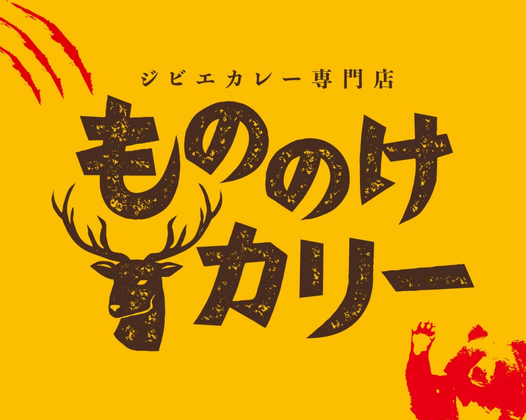 黄色い看板、のぼり旗が目印!