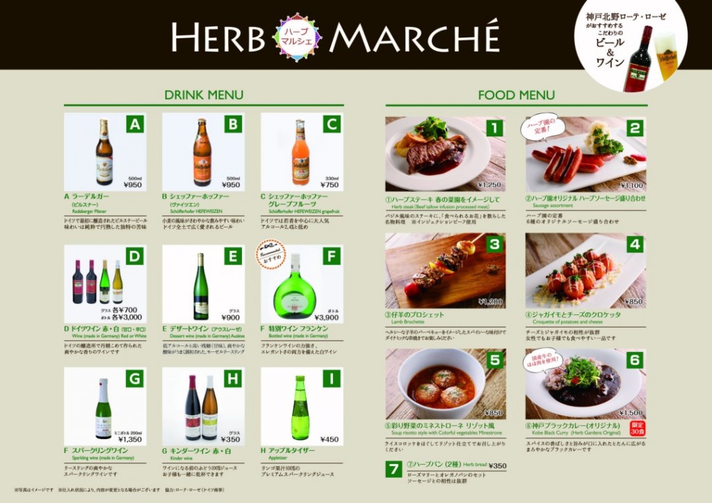 9_Herb-Marche-menuA3_319OL-scaled