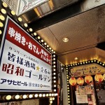 ゴールデン１