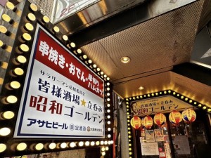 ゴールデン１
