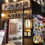 三宮東口１