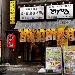 とりひろ１