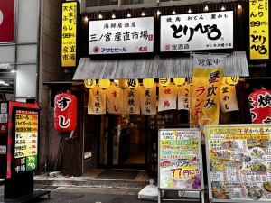 とりひろ１
