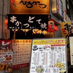 ひろかつ１-1500x1000