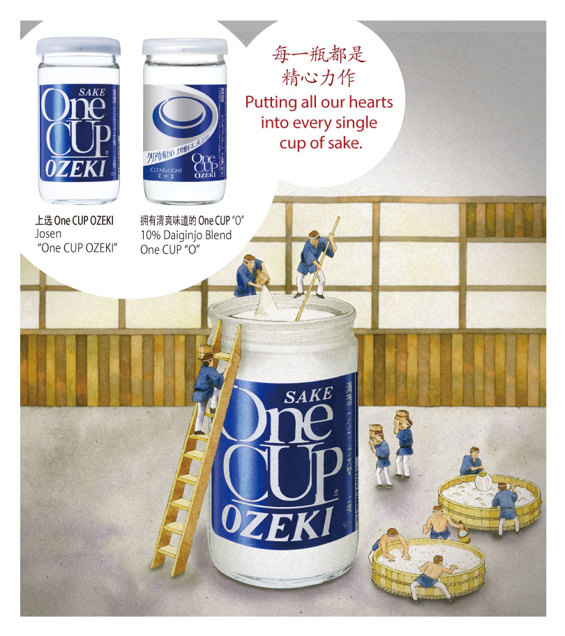 One CUP Ozeki | Hanshin Japanese SAKE from Nadagogo | Ichiban Kobe