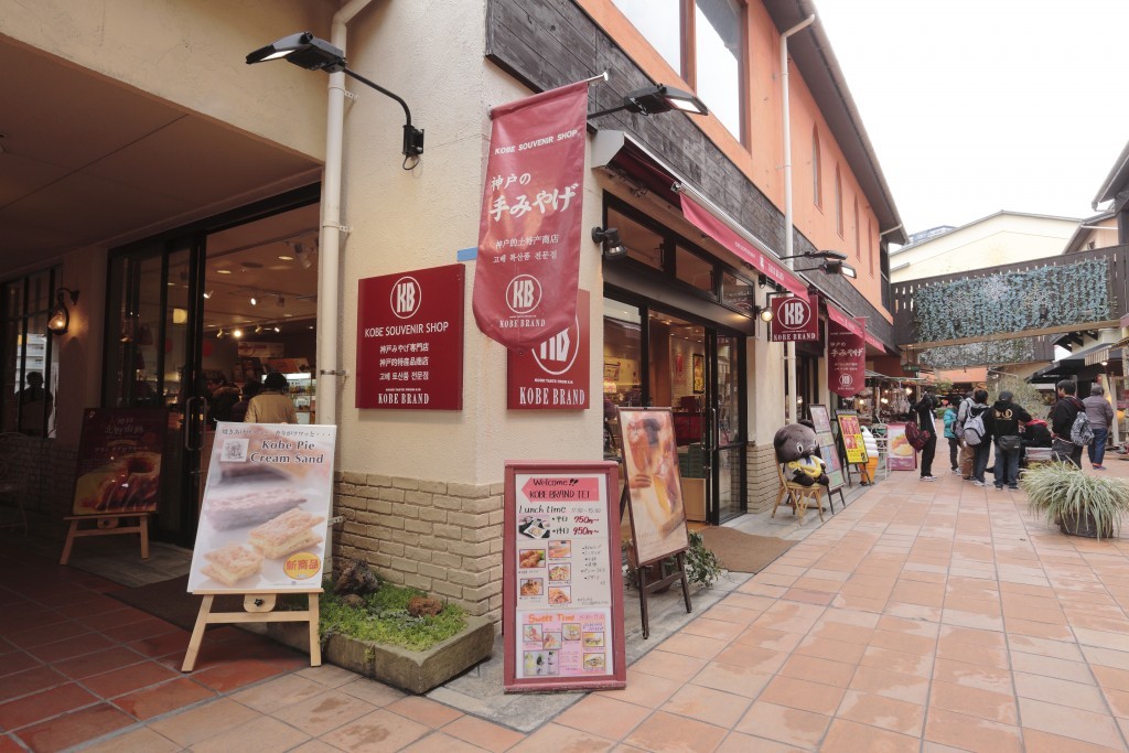 If you would like to buy souvenirs in Kobe, please stop by the sister shop KOBE BRAND. There are all kinds of souvenirs there that will catch your interest!