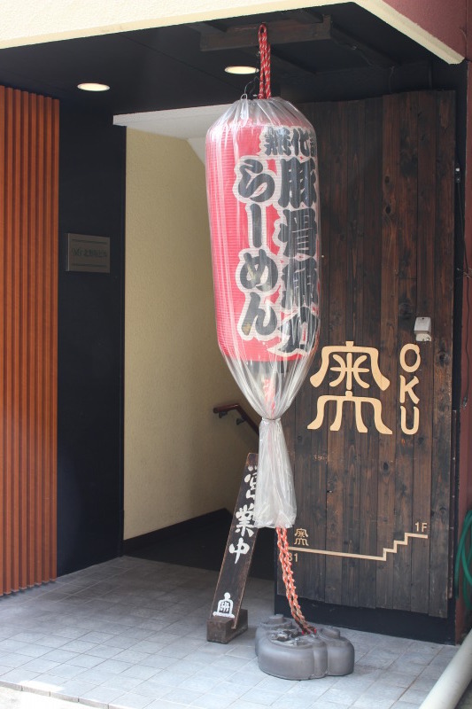 It might not be easy to find the place. Please look for this big red Japanese lantern!