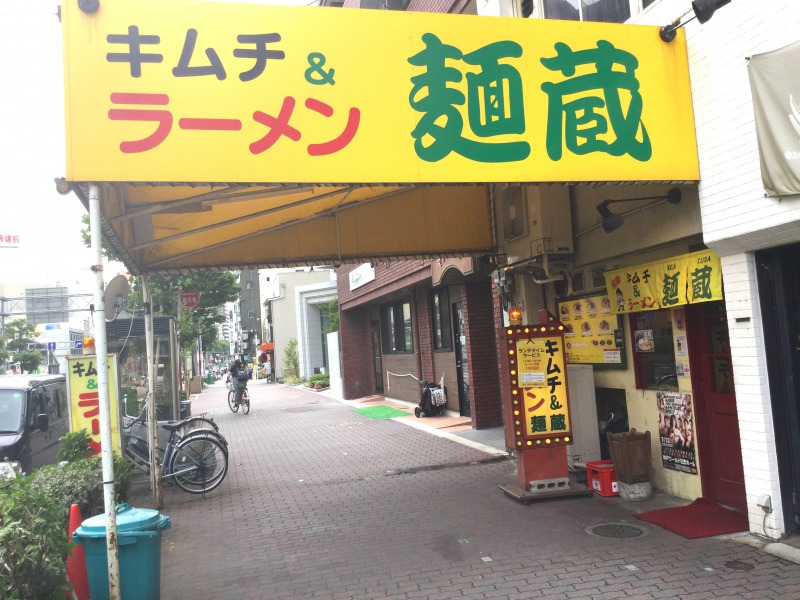 Look for Menkura’s yellow signboard!